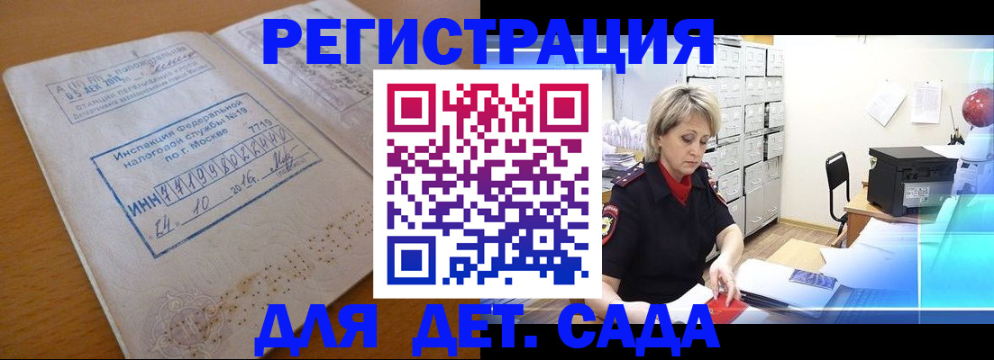временная регистрация в квартире в Лабытнанги